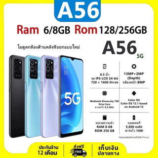 A78 (แรม 8รอม256GB.) สแกนนิ้วด้านข้าง (ชาร์จเร็ว 10W.) รับประกัน 1 ปี ฟรีอุปกรณ์