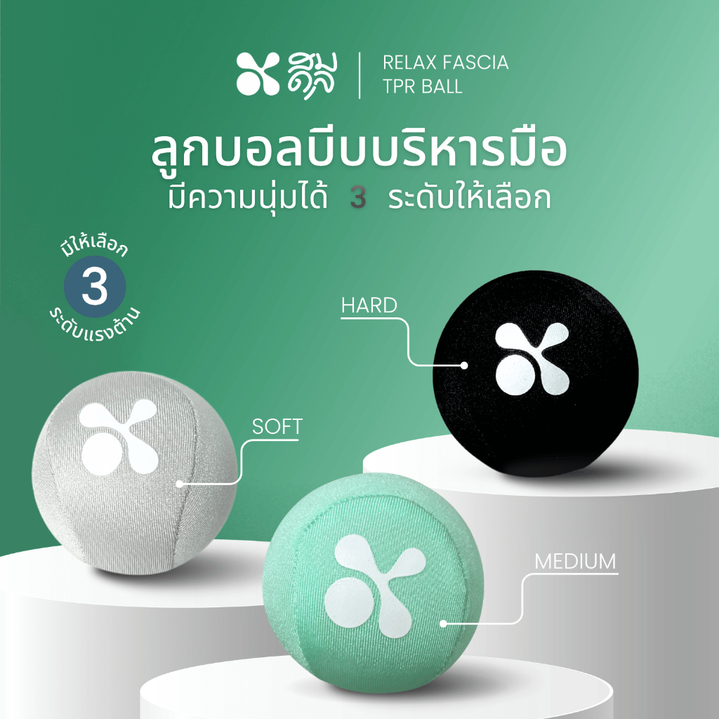SOMDUL ลูกบอลบีบมือ Stress Ball ลูกบอลบริหารมือ ฝึกกล้ามเนื้อมือและนิ้ว