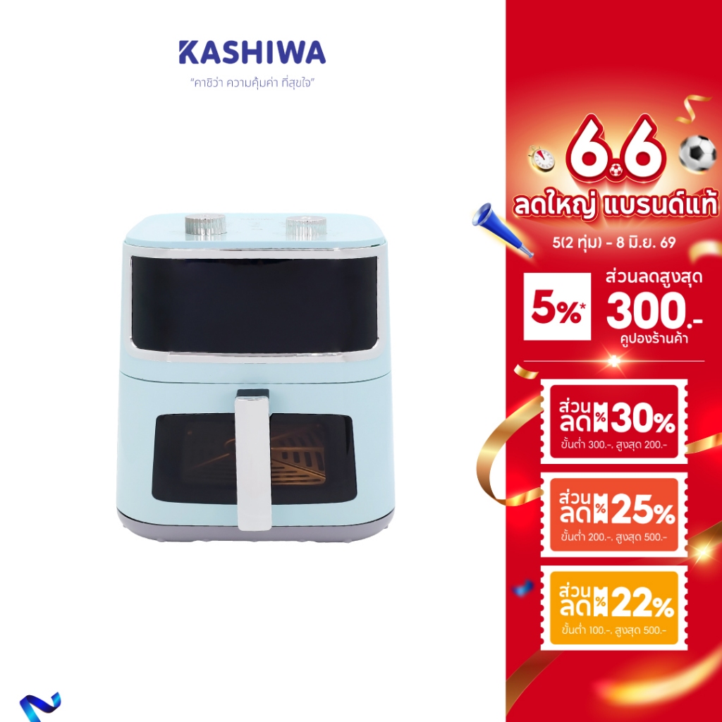 [โค้ดไลฟ์ลดสูงสุด50%] KASHIWA หม้อทอดไร้น้ำมัน ขนาด 8 ลิตร รุ่น KW-803 หม้อทอด air fryer มีช่องใสมองเห็นอาหาร