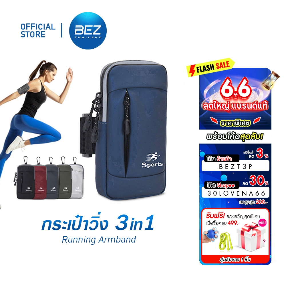 BEZ กระเป๋าวิ่ง ซองใส่โทรศัพท์ สายรัดแขน ปลอกแขนใส่โทรศัพท์ 6.7" Running Sport Armband กันน้ำ