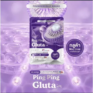(1แถม1) PingPing Gluta Product Foundercolly Brand กลูต้าปิ๊งปิ๊งแบบอัดเม็ด [ 1 ห่อ 20 แคปซูล ]