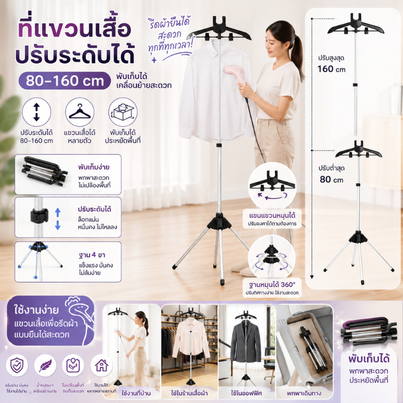 ที่แขวนเสื้อ อเนกประสงค์  ที่แขวนเสื้อสำหรับรีดผ้า+ถุงมือรีดผ้า พับเก็บได้ประหยัดพื้นที่ สไตล์มินิมอล