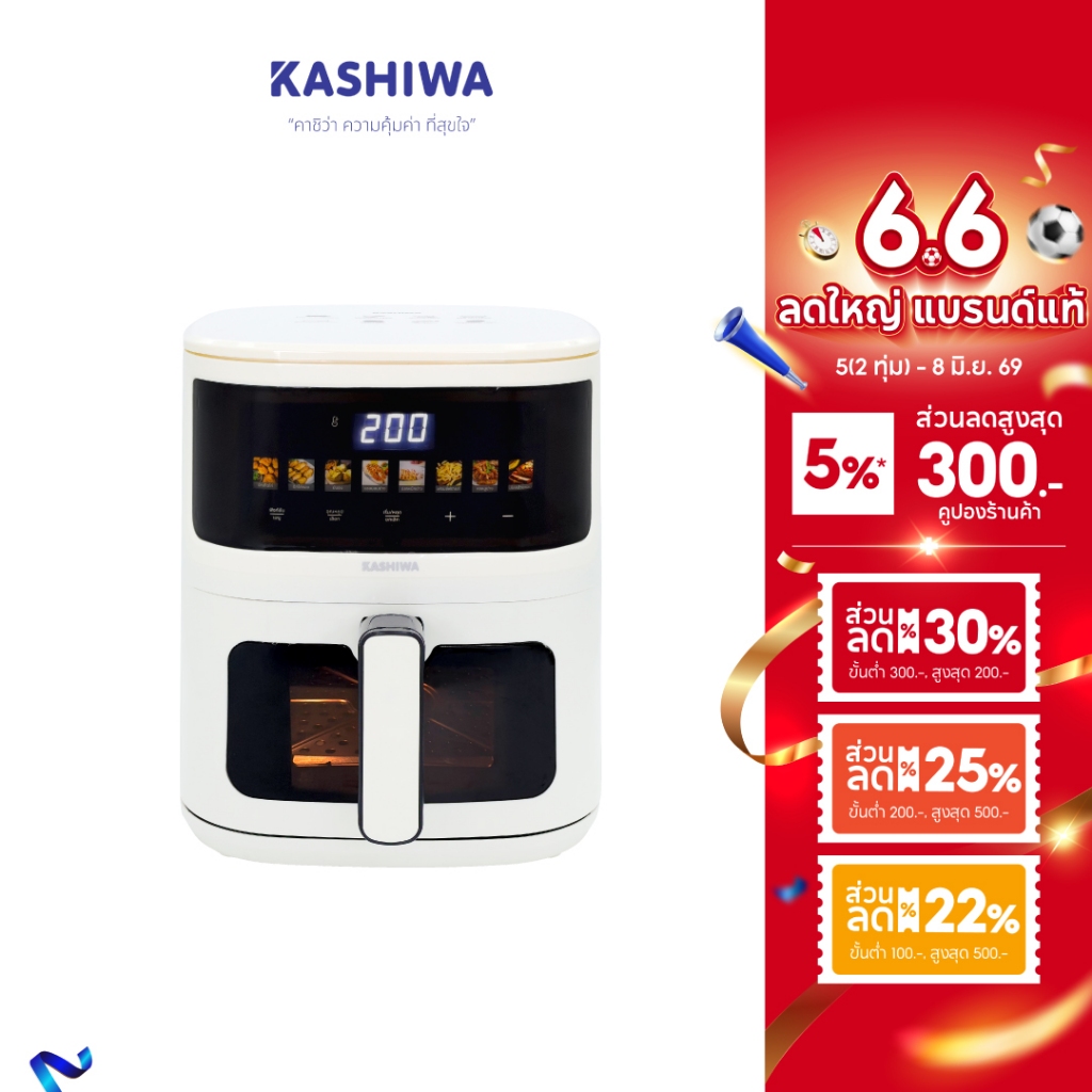 KASHIWA หม้อทอดไร้น้ำมัน Digital KW-820 สีขาว ปี(2025) ขนาด 5 ลิตร เครื่องทอดไร้น้ำมัน หม้อทอดไฟฟ้า Air Fryer