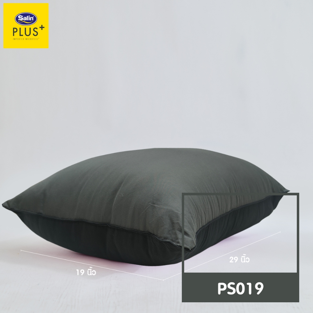 Satin Plus หมอนหนุน รุ่น Life  ขนาด 19” x 29” ทูโทน นุ่มเด้ง ของแท้ 100%