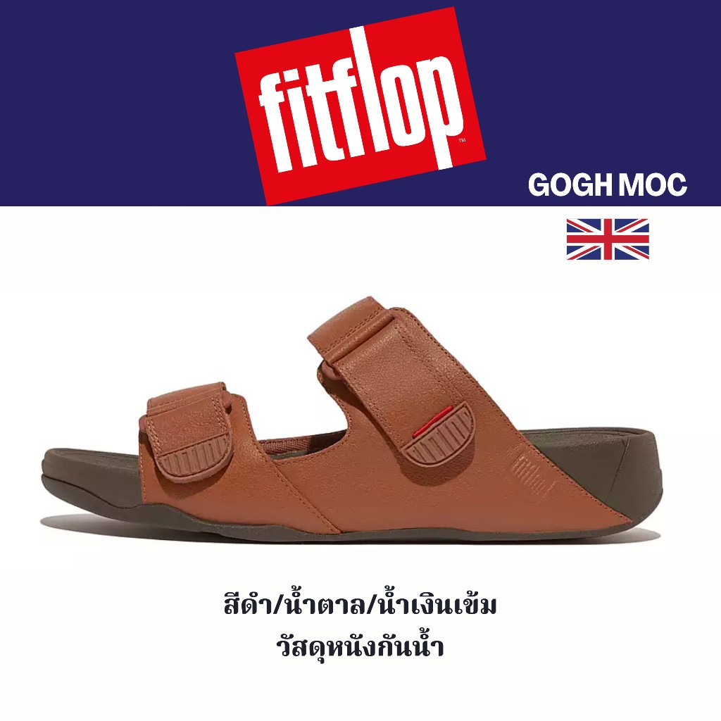 Fitflop ผู้ชาย FITFLOP GOGH MOC LEATHER รองเท้าแตะแบบรัดส้นผู้ชาย รองเท้า fittlop Thailand รองเท้าพื้นหนา รองเท้าแตะ