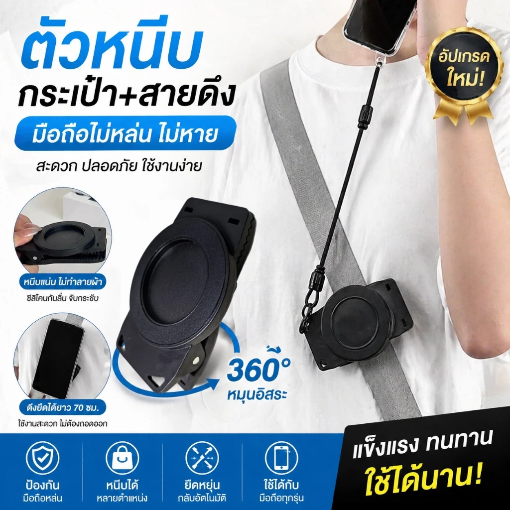 ที่จับโทรศัพท์แม่เหล็กแรงสูง สำหรับติดกระเป๋าเป้/สะพายข้าง ช่วยให้ไม่ต้องถือเครื่อง รองรับมือถือทุกรุ่น