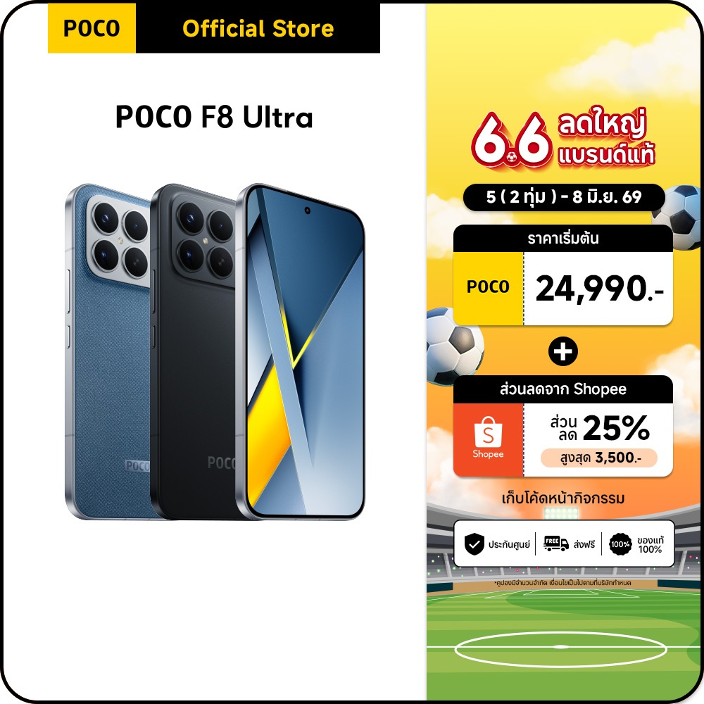 POCO F8 Ultra 12+256/16+512  ชิปเซ็ตเรือธง Snapdragon® 8 Elite Gen 5 | กล้องหลัก 50MP เลนส์ 5x Telephoto