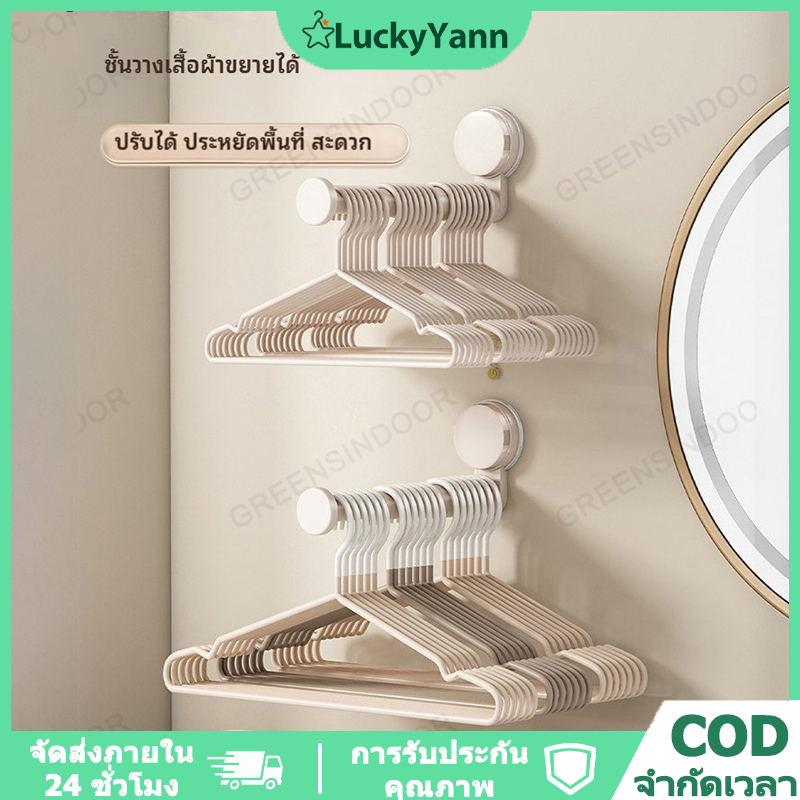 ที่จัดเก็บไม้แขวนเสื้อแบบซ้อน, ราวแขวนเสื้อขยายได้ติดด้วยถ้วยดูดแบบกาวในตัว, แท่นเก็บไม้แขวนเสื้อประหยัดพื้นที่สำหรับตู้
