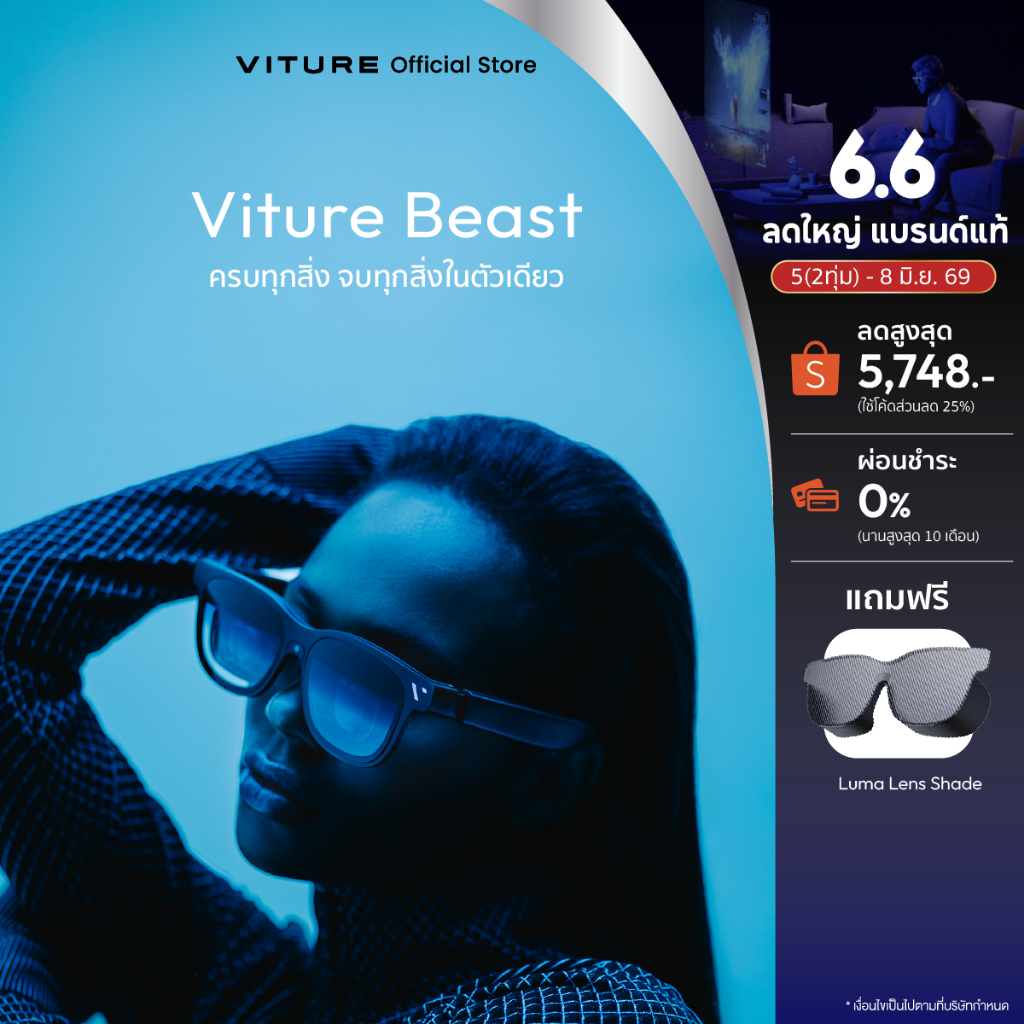 VITURE BEAST XR Glasses 174" FOV 58° Native 3DoF ในตัว แปลงภาพ 2D-3D แบบครบจบในตัวมากที่สุดในตลาด