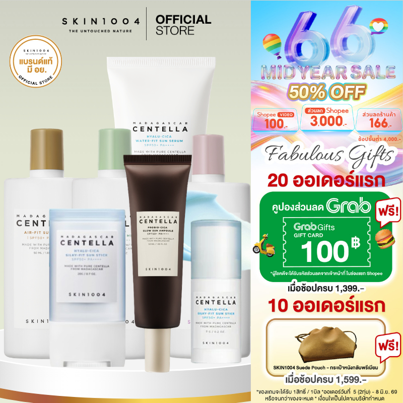 SKIN1004 Madagascar Centella Sunscreen