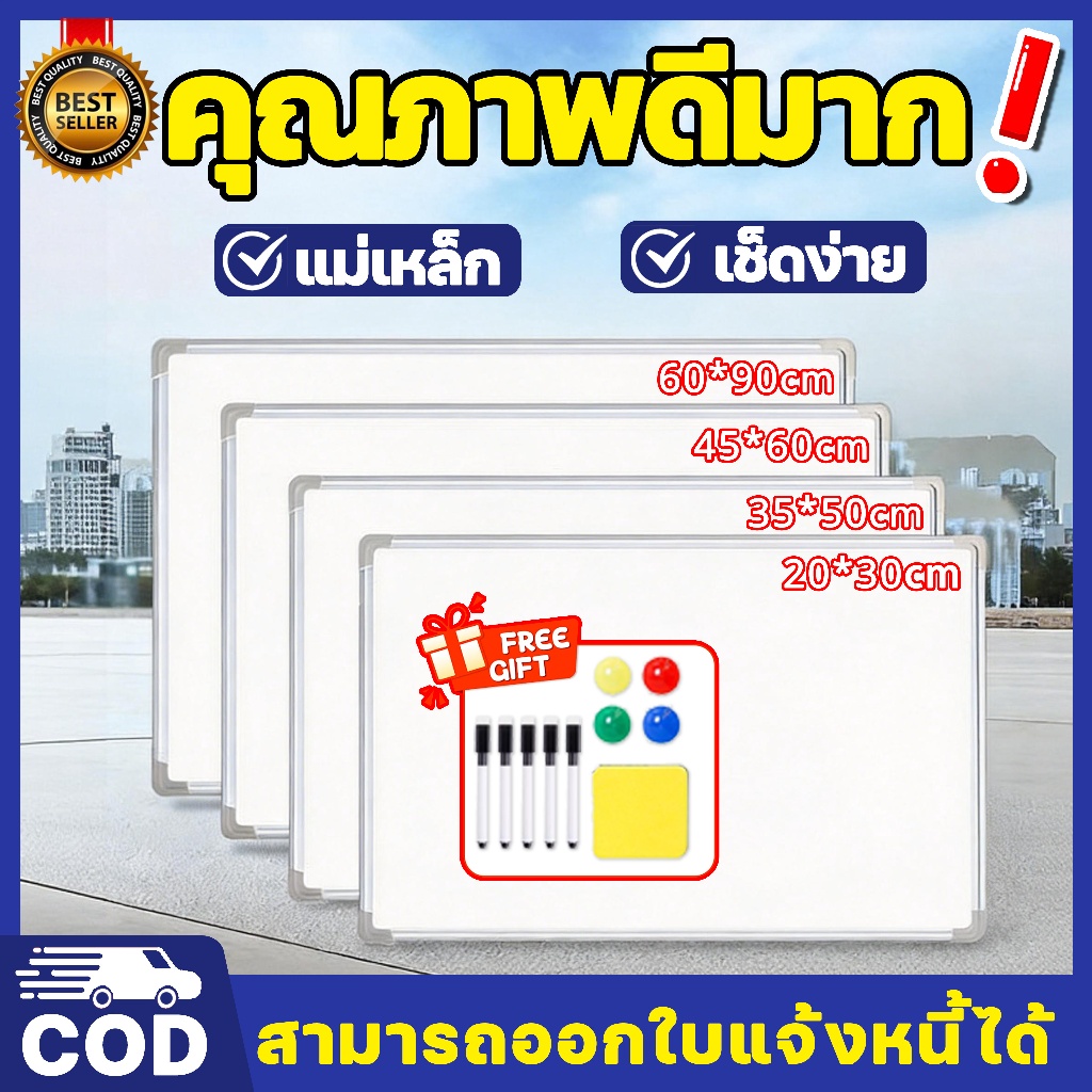 ไวท์บอร์ด กระดานไวท์บอร์ด มีหลายขนาด สำหรับสำนักงานและห้องเรียน  ไวท์บอร์ดแม่เหล็ก Whiteboard