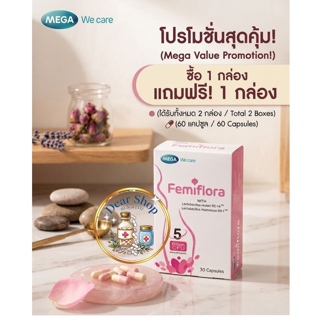 Mega Wecare Femiflora Capsule 30 Capsules เฟมิฟลอรา