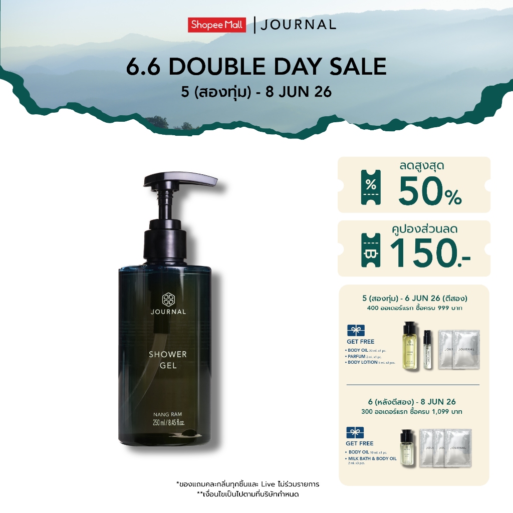 Journal Nang Ram Shower Gel 250 ml.