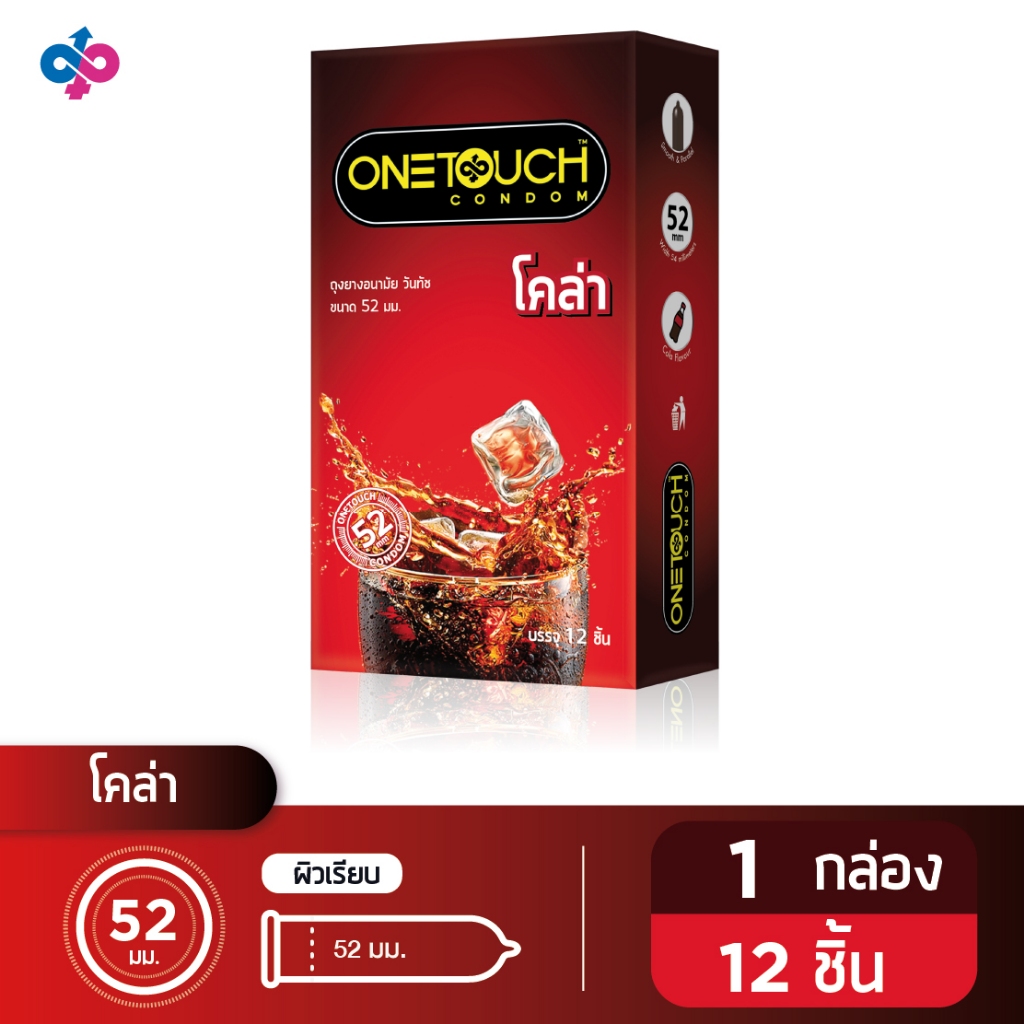 Onetouch Cola โคล่า Family Pack 52 มม. ถุงยางอนามัย 1 กล่อง 12 ชิ้น