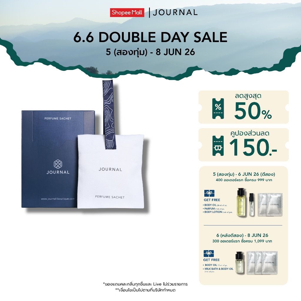 Journal Perfume Sachet 50 G. (เลือกกลิ่นได้)
