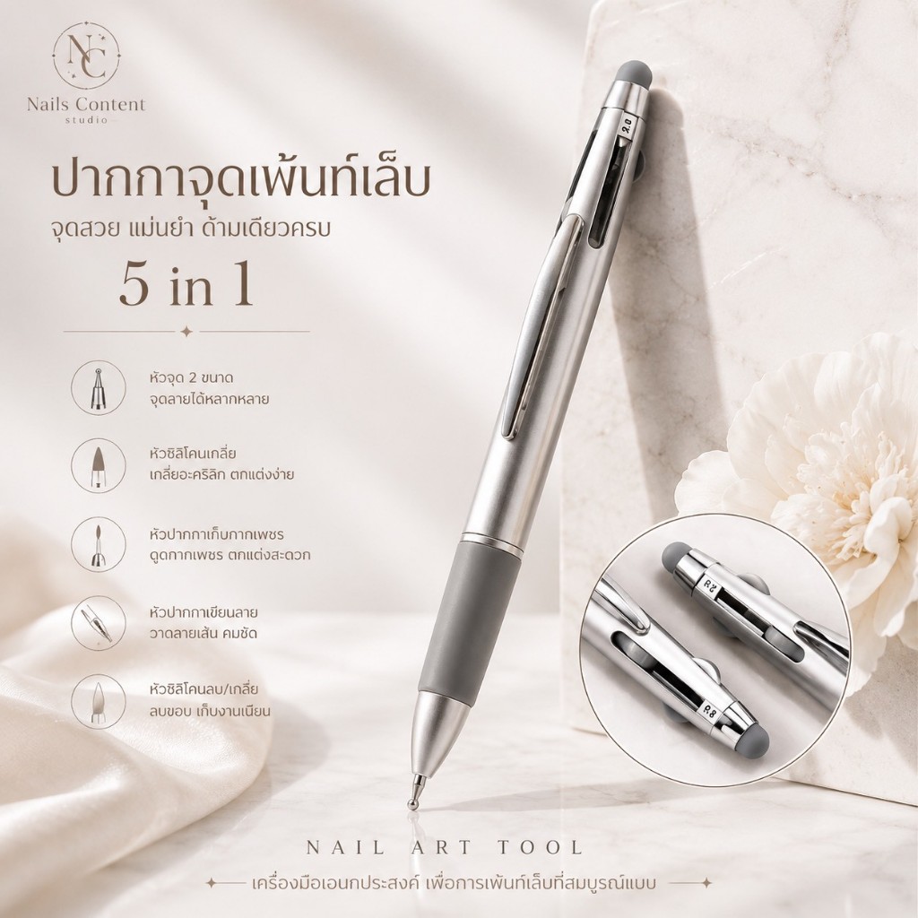 (ได้ 1 แท่ง) ปากกาไม้ดอท 5 in 1 Dotting tool  ไม้ดอทใช้เพ้นท์ จุดลาย สำหรับทำเล็บ