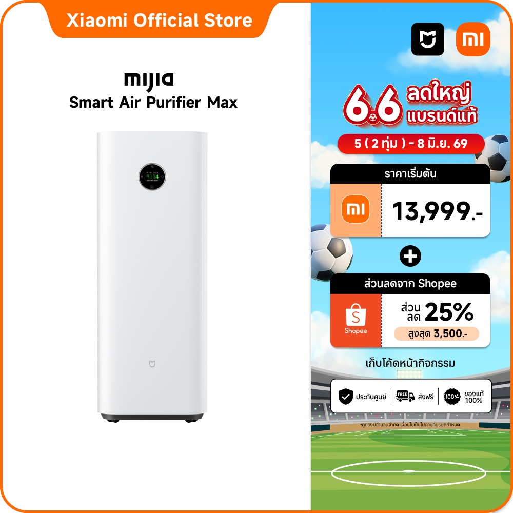 [6.6 โค้ดลด 25%] Xiaomi Mijia Smart Air Purifier Max|ฟอกอากาศทั่วห้องใน 1.6 นาที|ระบบกรอง 4 ชั้น|กรองไวรัส 99.9%