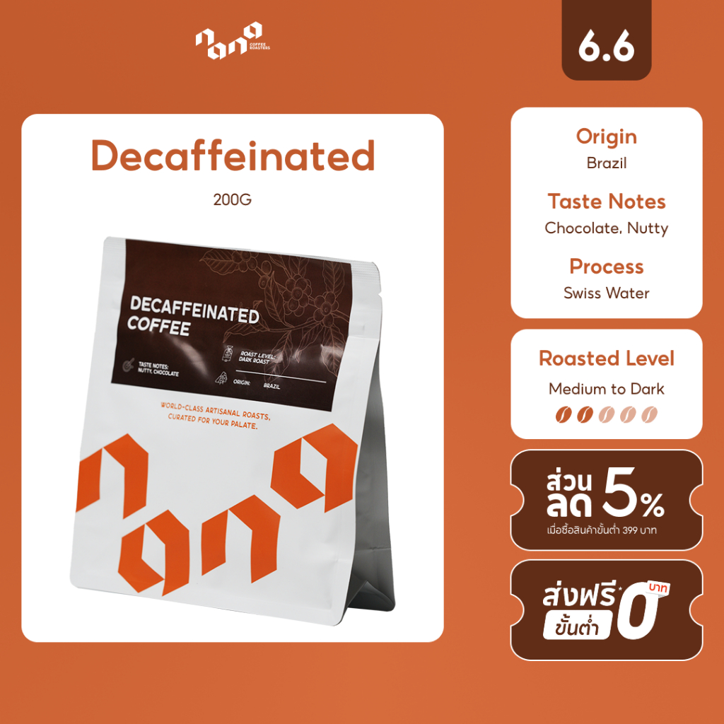 Nana Coffee Roasters - Decaffeinated Coffee เมล็ดกาแฟคั่วเข้ม