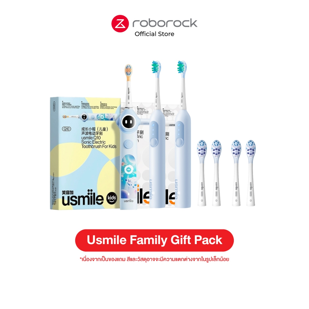 [ของแถม ไม่จำหน่าย] Usmile Family Gift Pack แปรงสีฟันไฟฟ้าสำหรับผู้ใหญ่และเด็ก มีเซ็นเซอร์ตรวจความสะอาดภายในช่องปาก
