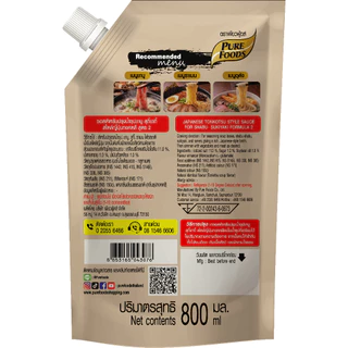 ใหม่!! ซุปทงคตสึ สูตร2 ขนาด 800ml น้ำซุปราเมง ชาบูทงคตสึ ทงคตสึราเมง ซุปสำเร็จรูป เพียวฟู้ดส์