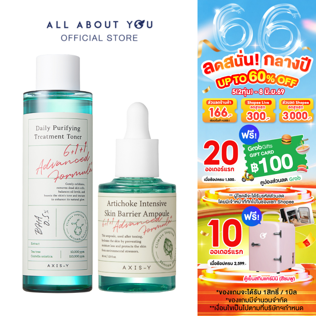 [AXIS-Y Duo Skin Barrier Set] AXIS-Y Daily Purifying Treatment Toner +AXIS-Y Artichoke Intensive Ski