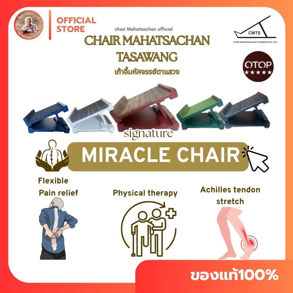 💎แถมคู่มือENG**📍เก้าอี้มหัศจรรย์ตาแสวง-Mahatsachan (MIRACLE🔮) Chair Tasawang..ของเเท้ -- ORIGINAL