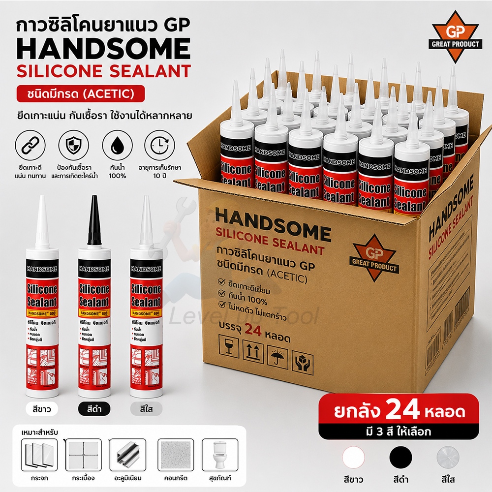 (ยกลัง 24 หลอด) กาวซิลิโคนยาแนว GP มีกรด HANDSOME กันเชื้อรา อุดรอยรั่ว รอยต่อ ขนาด 300 ML มีให้เลือก 3 สี