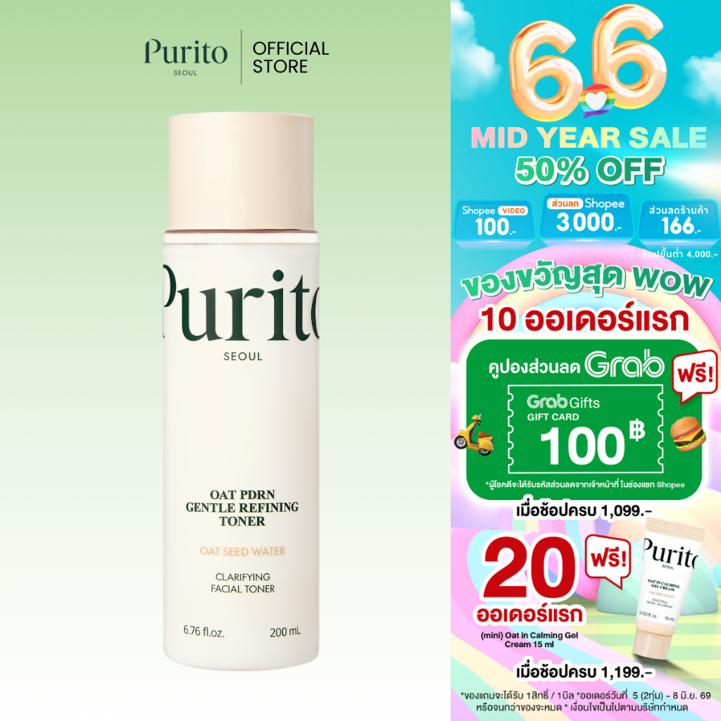 PURITO SEOUL Oat PDRN Gentle Refining Toner 200ml.