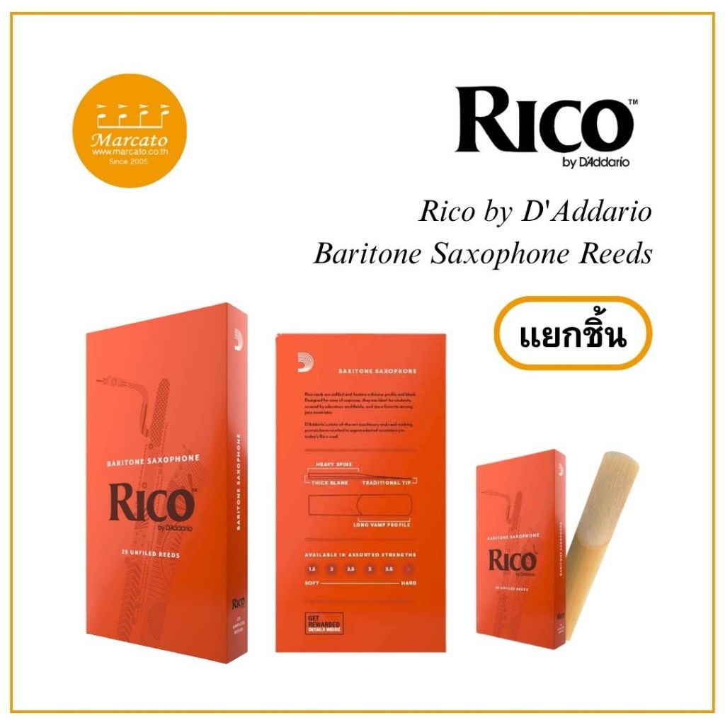 Rico by D'Addario - Baritone Saxophone 25 Unfiled Reeds เลือกเบอร์ได้ (แยกชิ้น)