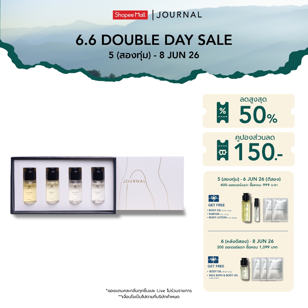 (New) Journal  Body  Oil  Collection รวมบอดี้ออยล์ 4 กลิ่น ขายดี ขนาด 10 ml.