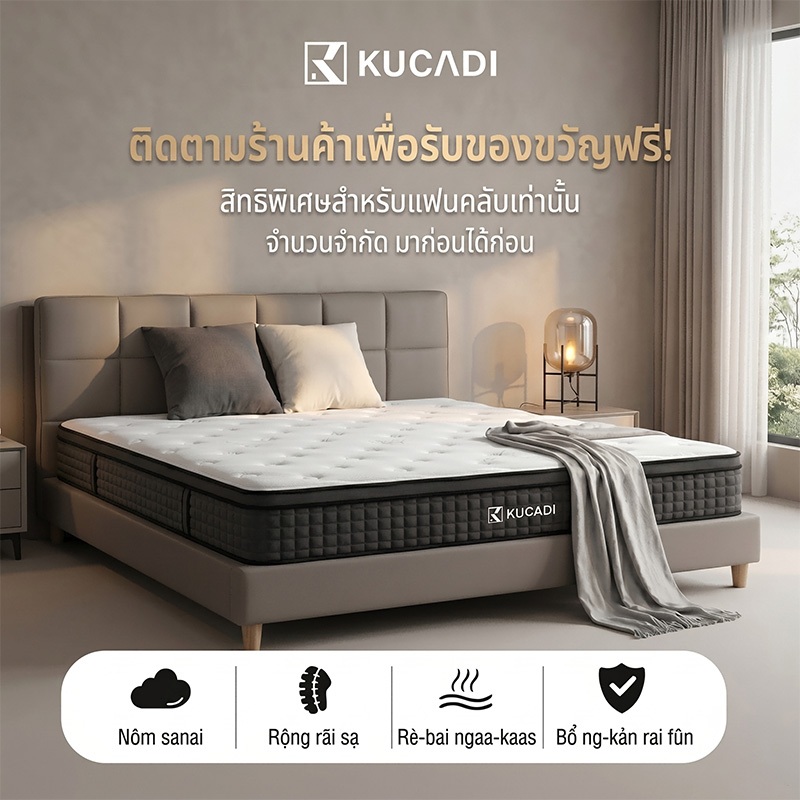 KUCADI ที่นอนสปริง หนา 13 นิ้ว 90/150/180cm สัมผัสเย็น 100% เกรดพรีเมียม คืนตัวรวดเร็ว เงียบไร้เสียง