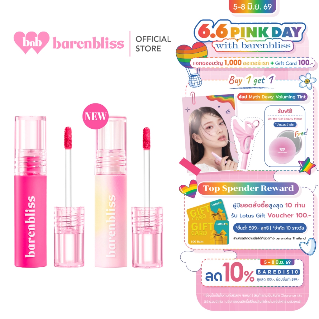 bnb barenbliss Full Bloom Transferproof Matte Tint 3g 1 ชิ้น ลิปแมทติดทน ลิปทินท์ติดทน ลิปเกาหลี