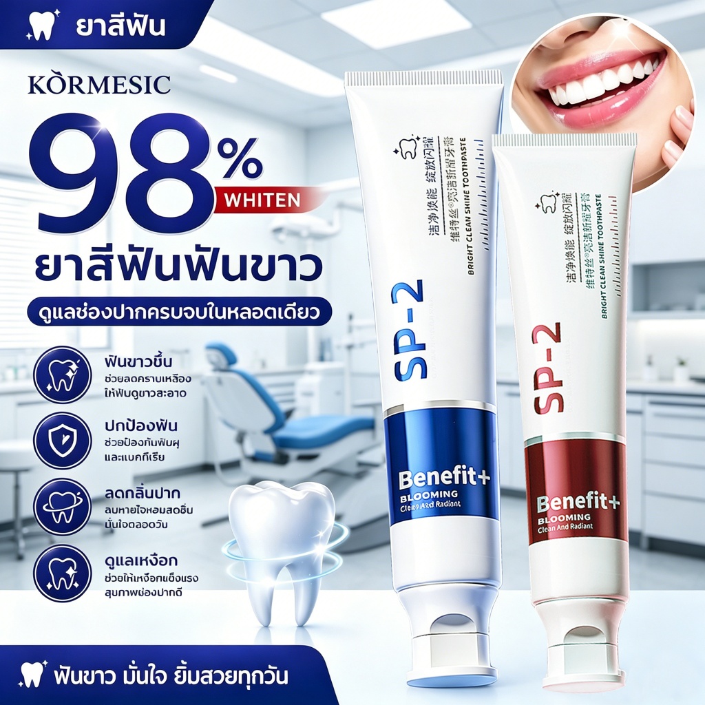 ยาสีฟันฟันขาว 100g ลดคราบชา กาแฟ ขจัดคราบเหลือง หินปูน คราบบุหรี่ ลมหายใจสดชื่น หอมยาวนาน