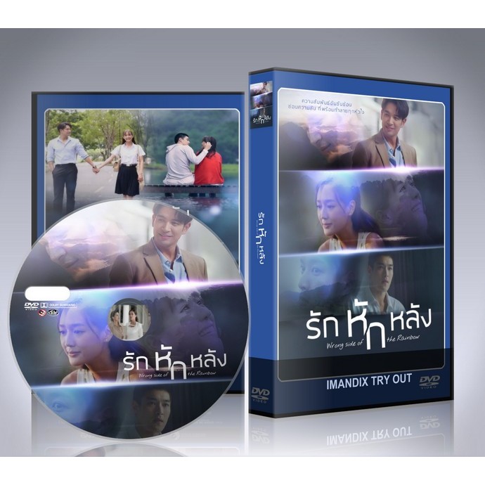 ละครไทย รักหักหลัง (2026) DVD 5 แผ่นจบ.