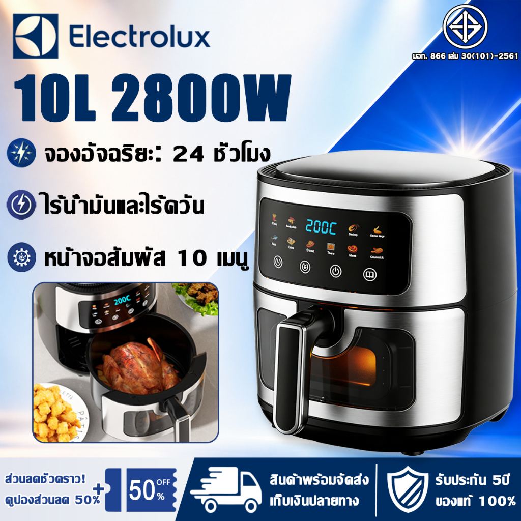 🔥รับประกัน5ปี🔥หม้อทอดไร้น้ํามัน 10L ลดไขมันสูงสุด 80% ระบบสัมผัส ทําอาหารด้วยคลิกเดียว หม้อทอดไร้มัน เครื่องทอดไร้มัน