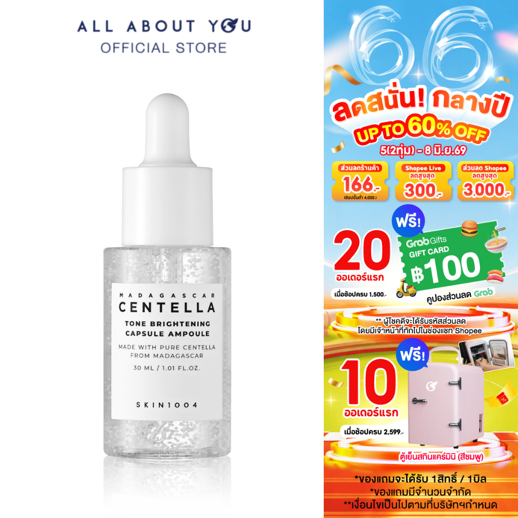 SKIN1004 Madagascar Centella Tone Brightening Capsule Ampoule 30 ml.