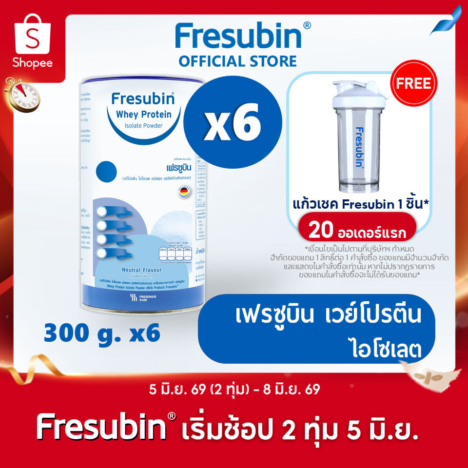 Fresubin Whey Isolate 6 กระป๋อง เฟรซูบิน เวย์โปรตีน ไอโซเลต รส Neutral ขนาด 300 กรัม [EXP.01/2028]