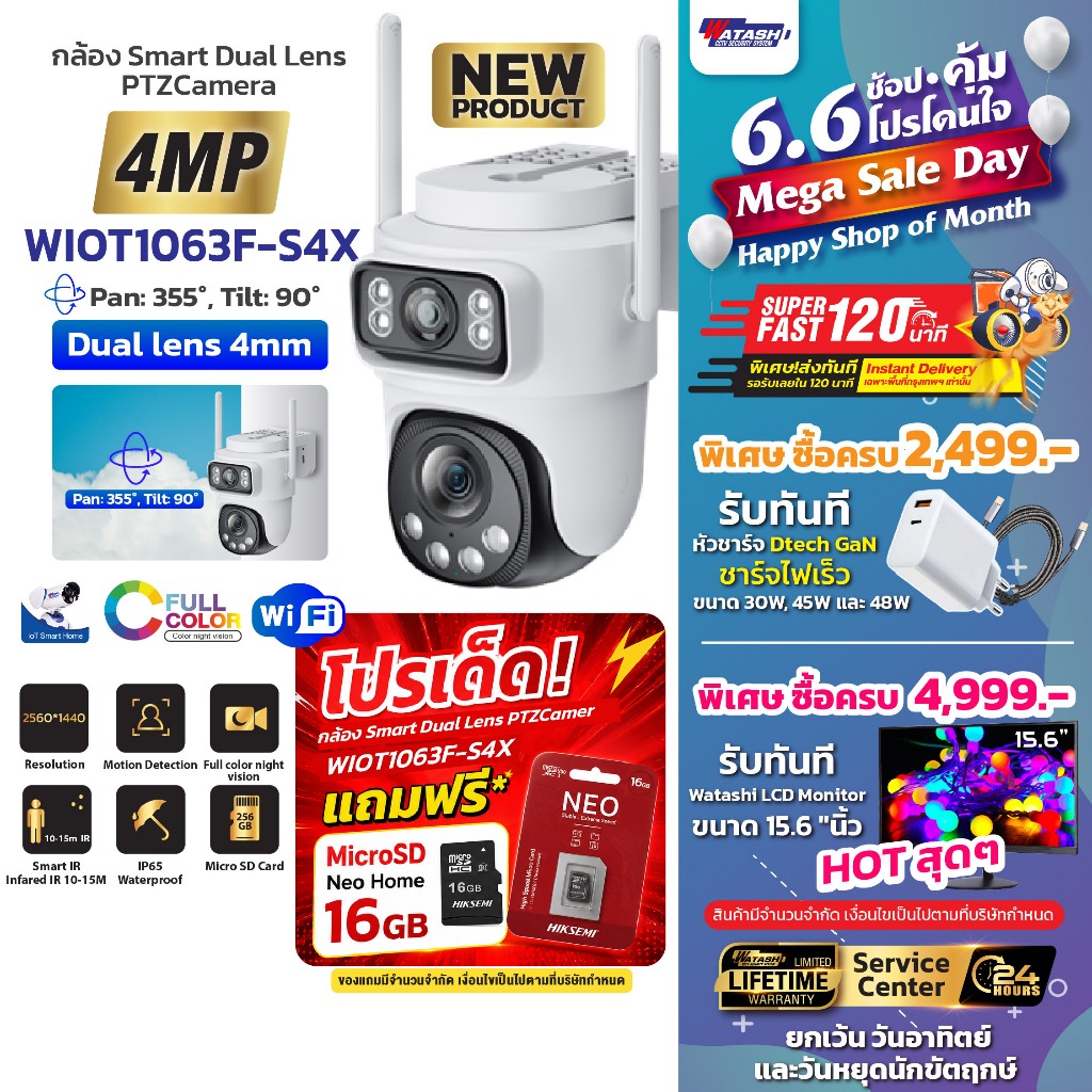 (ฟรีสติเกอร์ ยันกันภัย 1ใบ) Watashi iot รุ่น WIOT1063F-S4X กล้องดูโอ้ 4ล้าน + 4ล้าน หมุนได้ โต้ตอบ 2ทาง ประกัน Lifetime