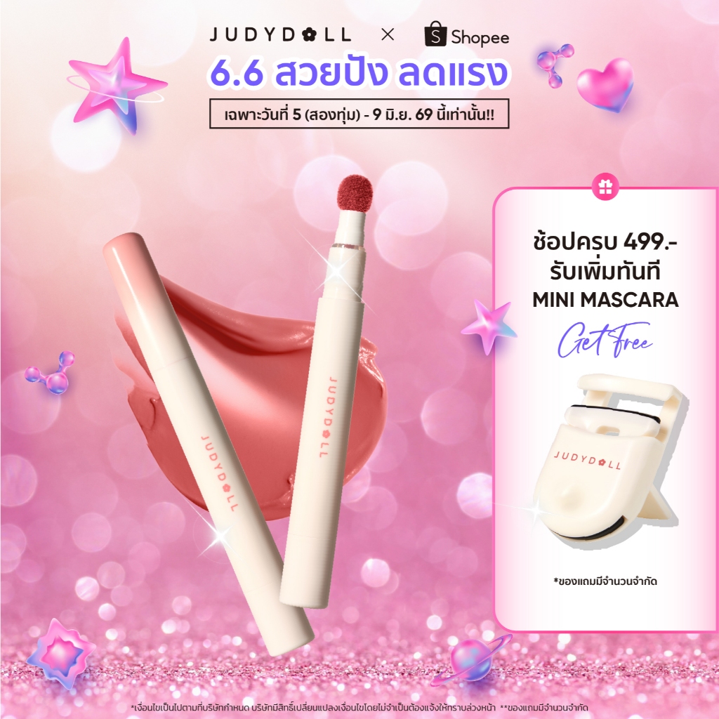 [New!] JUDYDOLL MATTE LIP CREAM 2.6ml จูดี้ดอล แมทท์ ลิป ครีม พร้อมหัวฟองน้ำ ลิปสติกเนื้อแมท ติดทนนาน ลิปครี