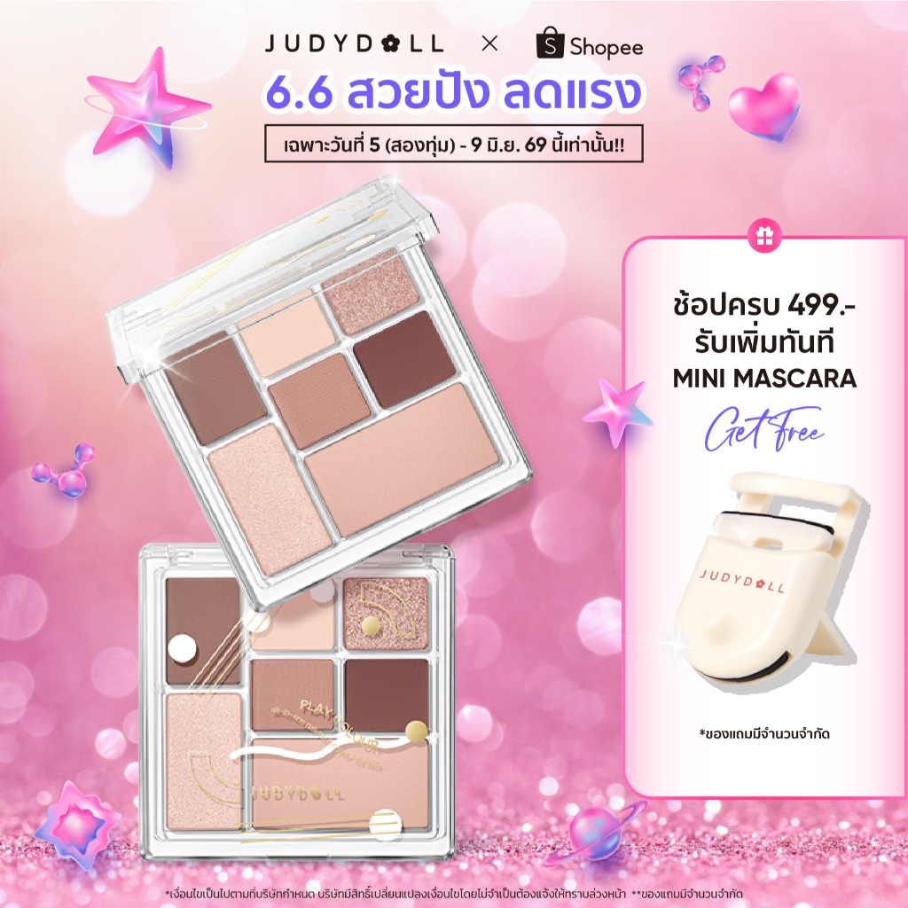 JUDYDOLL ALL-IN-ONE PALETTE FOR YOUR FULL FACE จูดี้ดอล ออล อิน วัน พาเลท ฟอร์ ยัวร์ ฟูล เฟซ