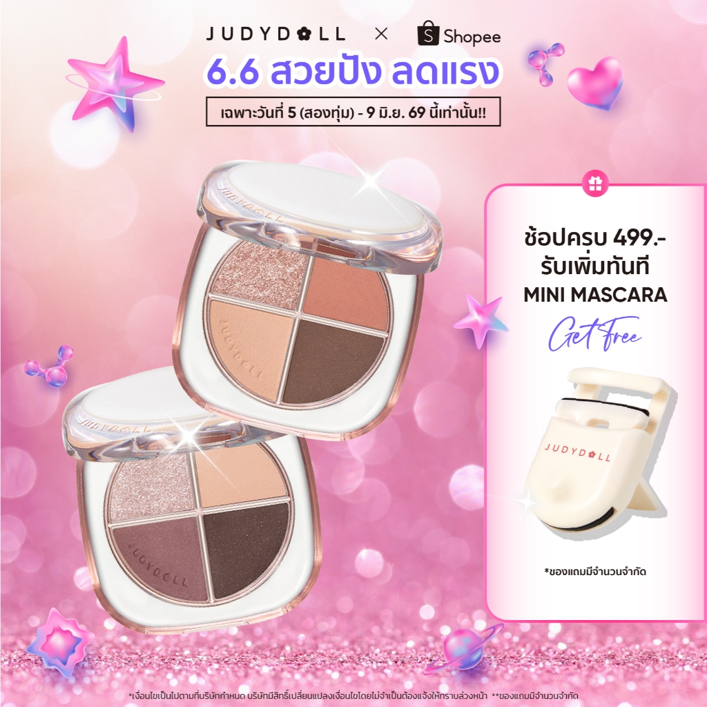 JUDYDOLL GLAZED 4-COLORS EYESHADOW PALETTE 6.5g จูดี้ดอล เกลซด์ โฟร์ คัลเลอร์ส อายแชโดว์ พาเลท 6.5 กรัม