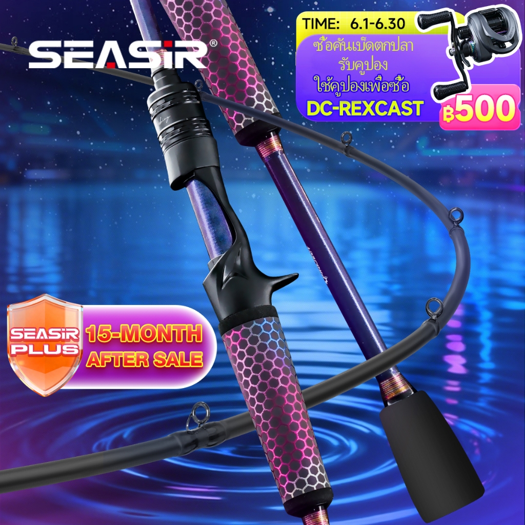 SEASIR Rexcast แรงฉุด 20KG รับประกัน 15เดือน เบ็ดท่องเที่ยว คาร์บอน 1.65-2.43M เหยื่อ 4-25g สปินนิ่ง/คาสติ้ง