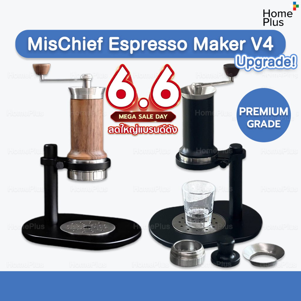 รุ่นอัพเกรด✅ เครื่องสกัดกาแฟ Mischief Espresso Maker V4 Upgrade อัพเกรด สกัดกาแฟมือหมุน กลิ่นหอม เครื่องชงกาแฟ Espresso