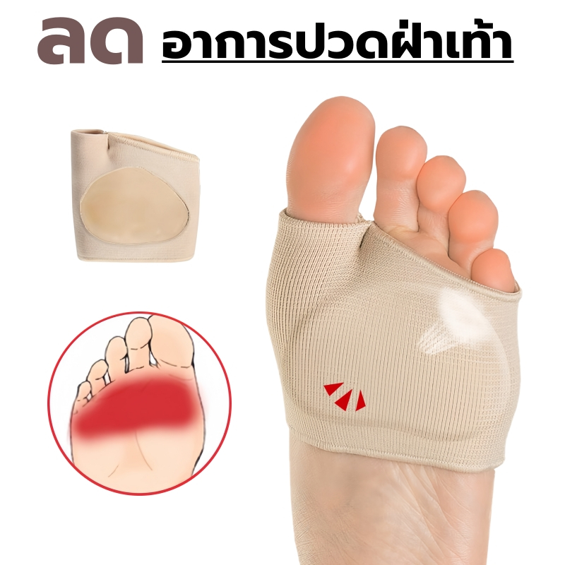 Support Gel Socks - ถุงเท้าซัพพอร์ตฝ่าเท้า ลดอาการปวดฝ่าเท้าโดยเฉพาะ ใส่สบายทุกวัน