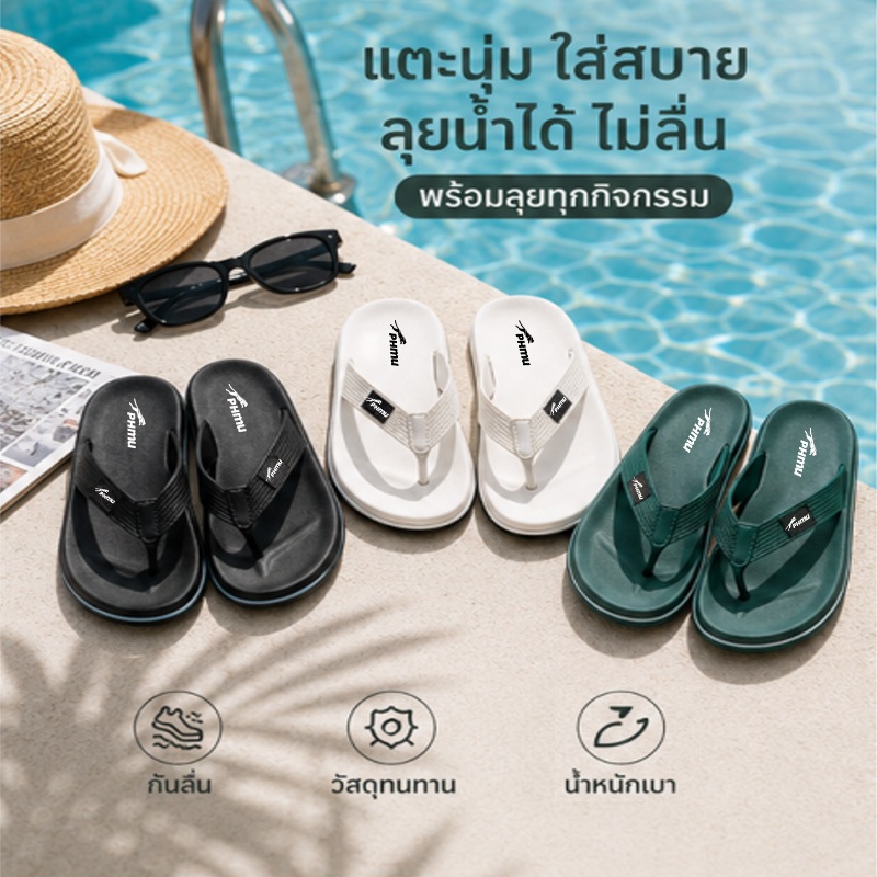 รองเท้าแตะผู้ชาย  ใส่ชายหาด กันน้ำ กันลื่นแรง ทนทาน ใส่สบาย ลุยทะเลได้ ดีไซน์เก๋ไก๋