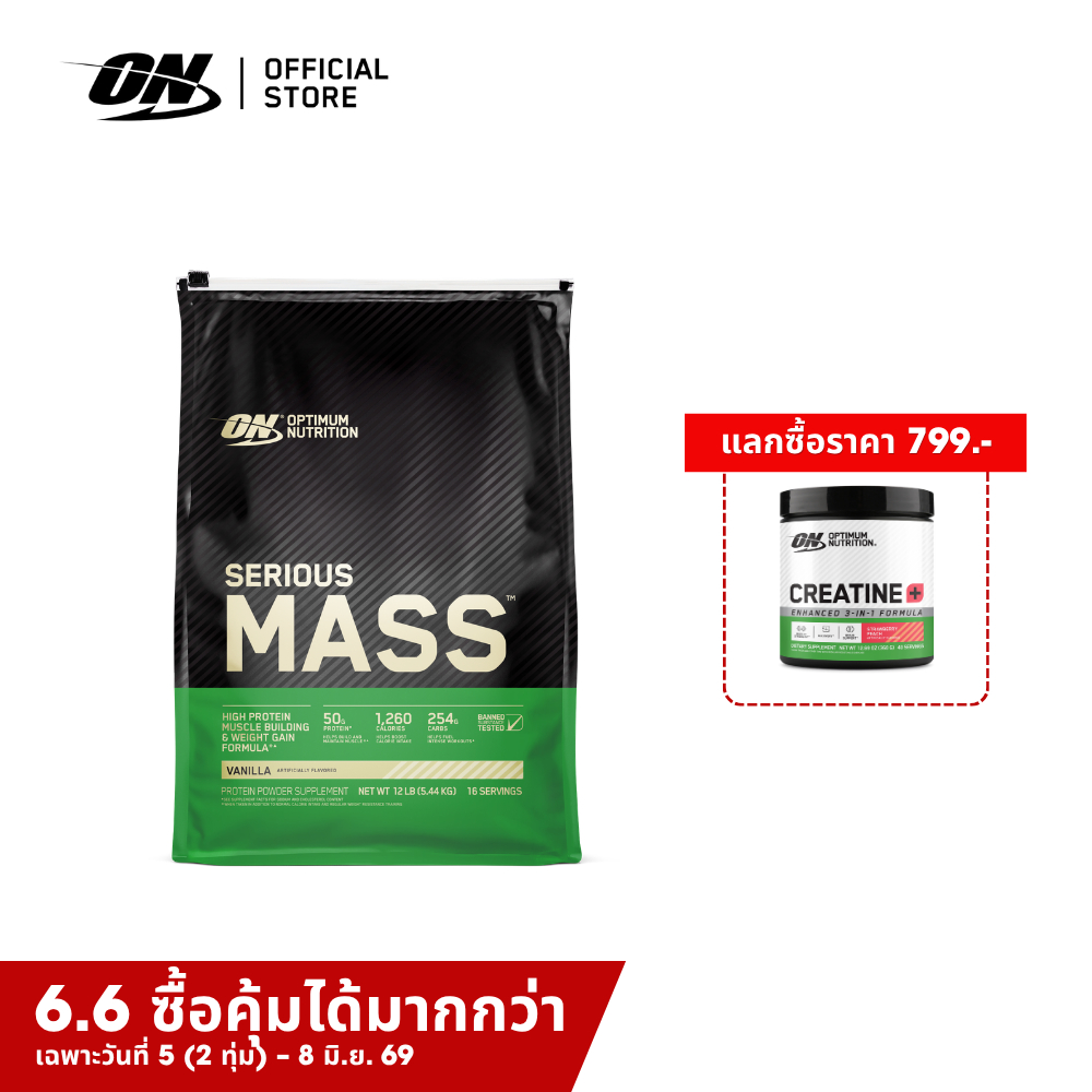 Optimum Nutrition Serious Mass Protein 12 Lbs