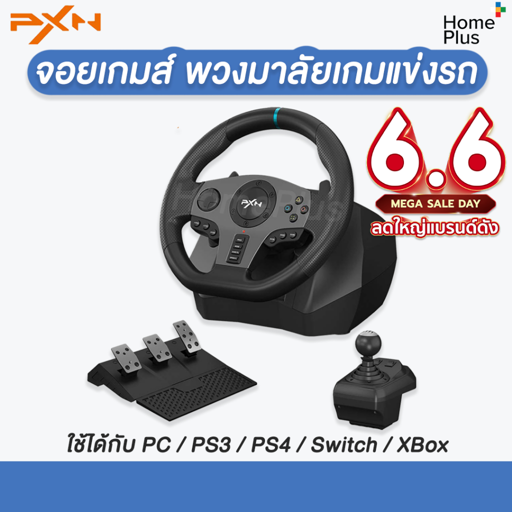 ราคาโปร🎁 ของแท้ พร้อมส่ง พวงมาลัยเกมแข่งรถ PXN V9 Gen2 PS4 Xbox Nintendo PC manual 6 speed จอยเกมส์ เกมแข่งรถ