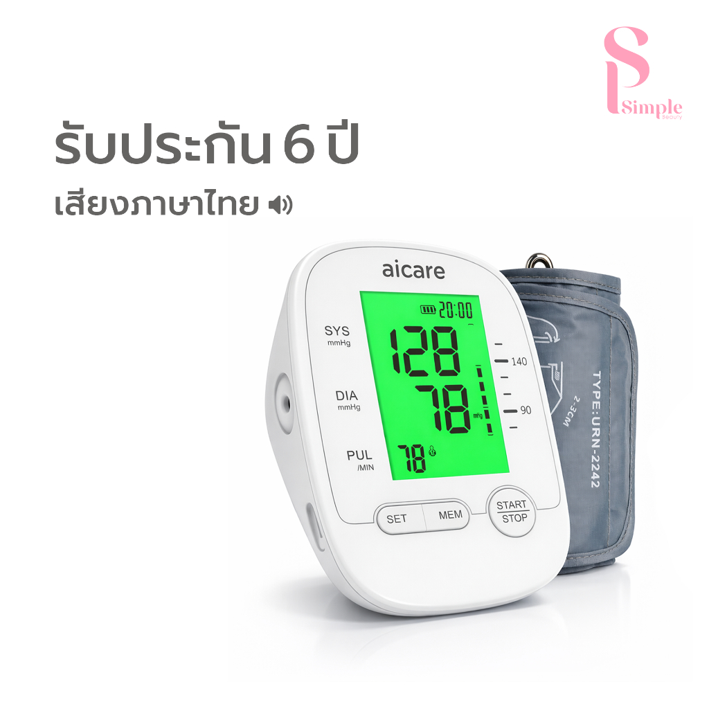 Simple Beauty เครื่องวัดความดัน Blood pressure monitor วัดความดันโลหิต แม่นยำ