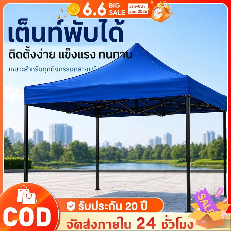 WAYFARER ต็นท์ขายของ 2x2M/3x3M เมตร ผ้าใบ 800D กันน้ำ กันแดด เต็นท์สนามพับเก็บง่าย