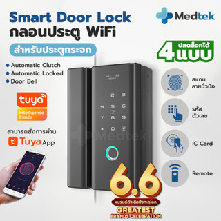 [G200] พร้อมส่ง รับระกัน1ปี Smart Digital Door Lock กลอนประตูดิจิตอล ประตูกระจก บานเลื่อน-สวิง อัจฉริยะ สแกนลายนิ้วมือ